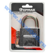 Замок навесной "Ермак" 70мм., усиленный №468017