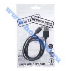 Кабель для зарядки Эконом Micro USB, 0,8м. №916059