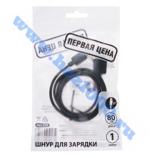 Кабель для зарядки Эконом iP, 0,8м. №916028