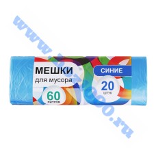 Мешки для мусора  60л.х20шт. №449027